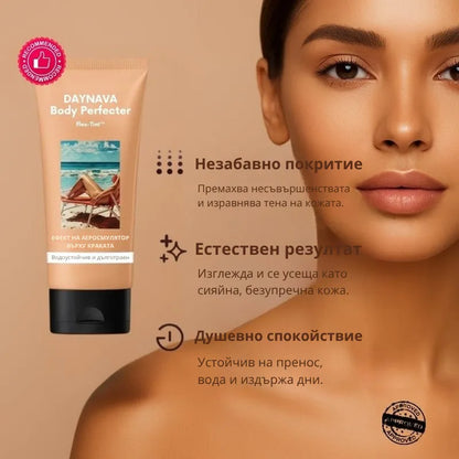 Комплект Четки Daynava за Body Perfecter